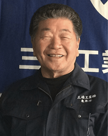 代表取締役会長 亀井 章男
