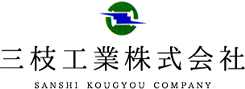 大分市で土木、廃棄物収集、太陽光発電、建材資材なら三枝工業へ！